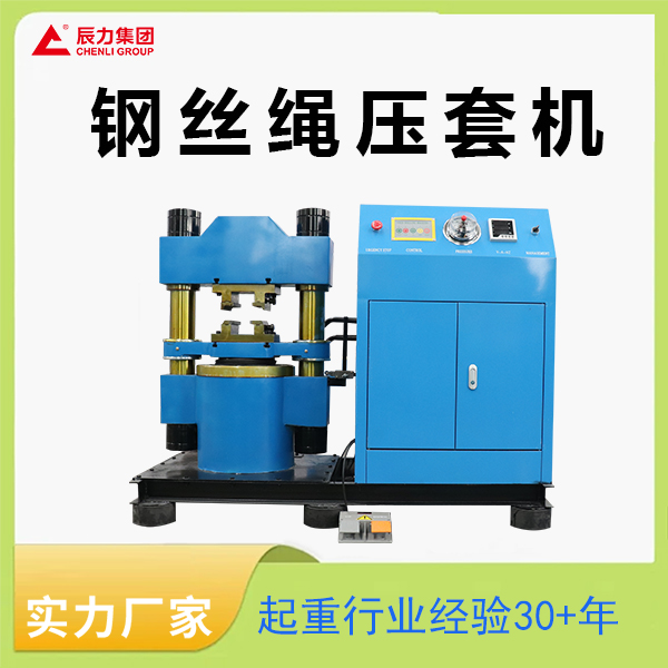 200噸壓套機(jī)